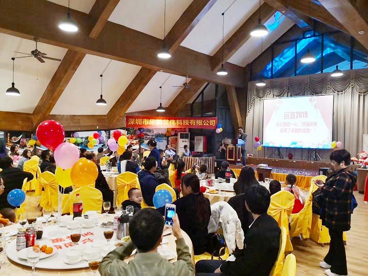 华fun88乐天堂2020新春年会